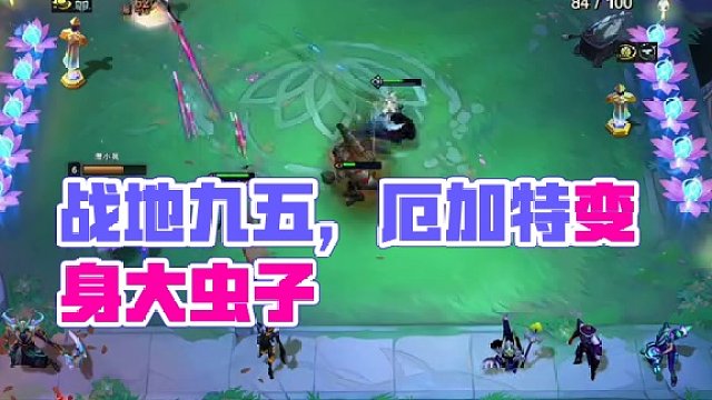 戰(zhàn)地九五，有鏟=6戰(zhàn)地=得吃！
