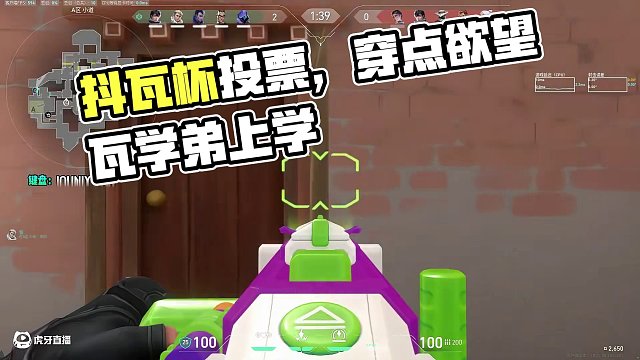 無敵穿點 抖瓦杯投投票 #瓦學(xué)弟 #抖瓦杯