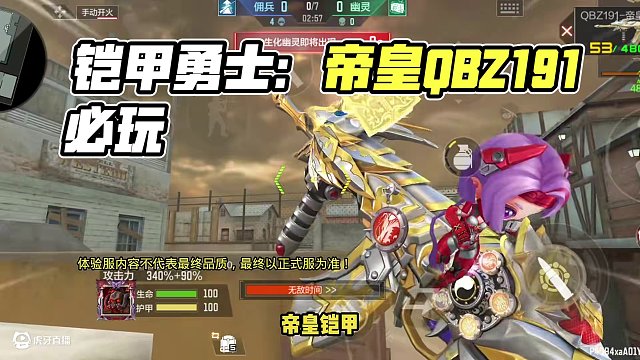 CF手游：鎧甲勇士之帝皇鎧甲！QBZ191帝皇鎧甲來啦！