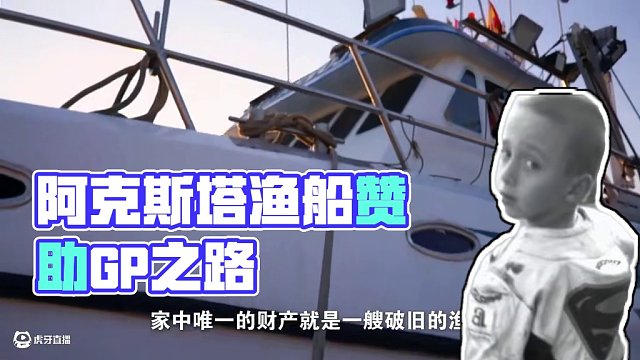 阿科斯塔的GP之路 #機(jī)車 #motogp