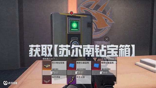 蘇爾南鉆寶箱爭奪戰(zhàn)6月24日已開啟！ 高風(fēng)險，高回報！蘇爾南鉆寶箱爭奪戰(zhàn)已開始，開啟可獲得蘇爾南鉆，