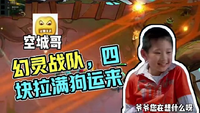 太好了，是幻靈戰(zhàn)隊，我們有救了