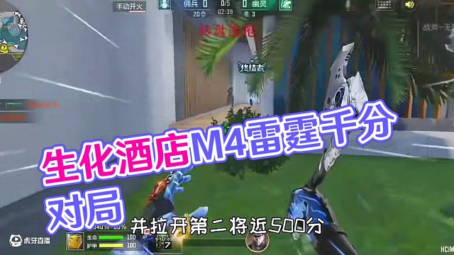 生化酒店千分對(duì)局！把握好屬性，M4雷霆也能拿下高分！
