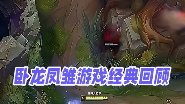 臥龍鳳雛來了