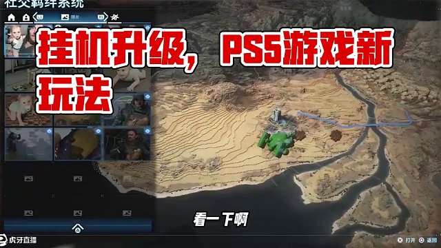 原來這游戲要掛著玩啊！ #楚河 #死亡擱淺2 #主機游戲 #ps5游戲