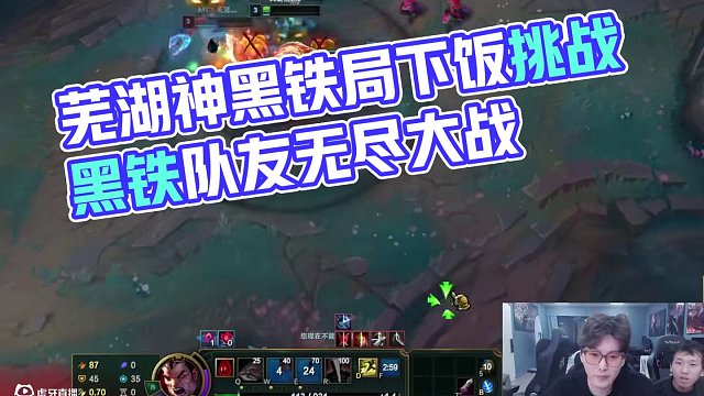 蕪湖神黑鐵局頂級(jí)下飯