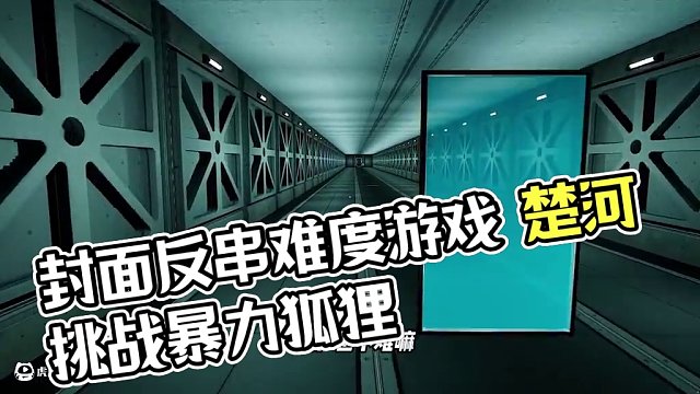 《一點難度沒有》 #楚河 #千萬別回頭 #steam游戲 #恐怖游戲