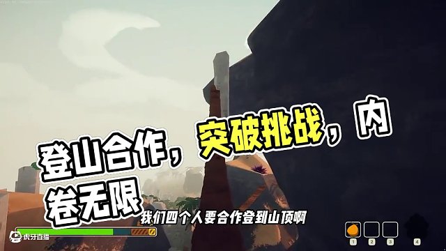 這下好了，大家一起羽化登仙了！ #楚河 #peak #steam游戲 #多人游戲