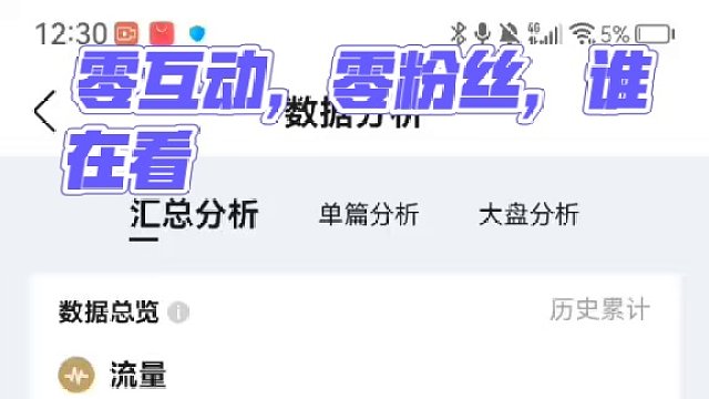 播放0 互動(dòng)0 粉絲0 我請(qǐng)問(wèn)你誰(shuí)在看