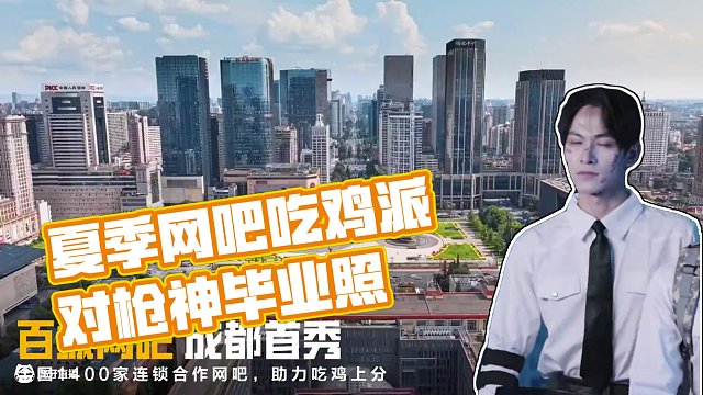#和平精英PC模擬器百城網(wǎng)吧，吃雞派對！這個夏天就#來網(wǎng)吧打卡和平槍神畢業(yè)照