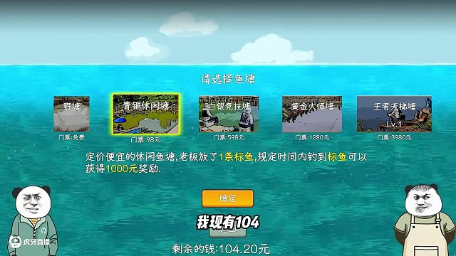 太輕松了兄弟們！這游戲碰到的是釣魚之神的我！ #楚河 #中國式網(wǎng)游 #釣魚游戲 #steam游戲