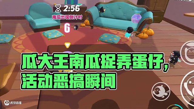 蛋仔派對(duì)：開(kāi)局捉弄瓜大王，結(jié)果反被捉弄？ #蛋仔派對(duì) #蛋仔小劇場(chǎng) #蛋仔派對(duì)南瓜入侵