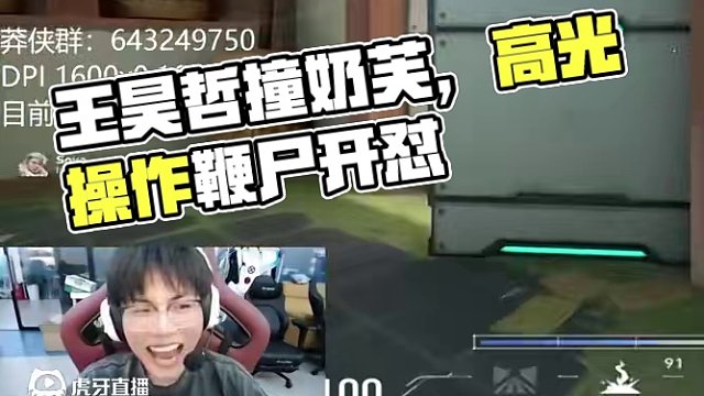 王昊哲撞車奶芙各種鞭尸戲耍，小老外急得當(dāng)場(chǎng)開噴