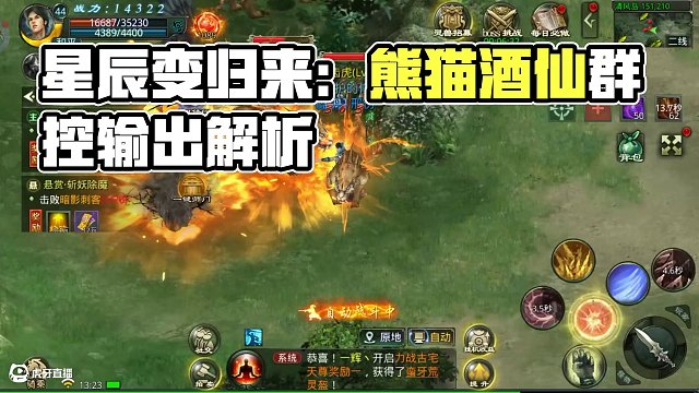 《星辰變歸來》手游官網(wǎng)入口及珍稀禮包碼獲取全流程！