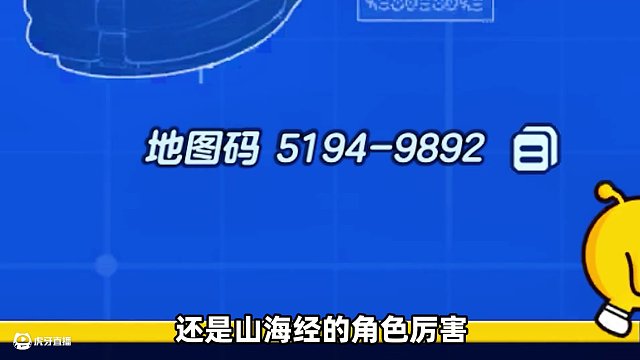 蛋仔派對：哪吒VS山海經(jīng)？還囂張，收你們來了！ #蛋仔全明星大亂碰 #蛋仔高能剪刀手 #蛋仔派對三周