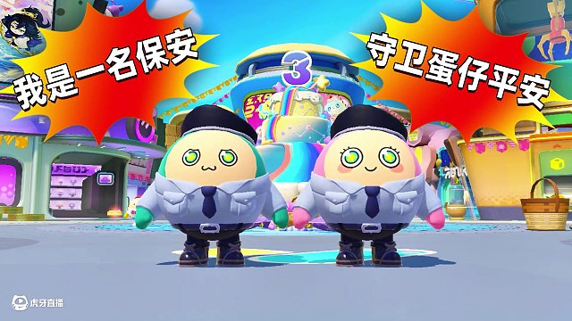 蛋仔派對：Ai山海經(jīng)入侵小村莊？到處欺負(fù)蛋民，這可如何是好！ #蛋仔全明星大亂碰 #蛋仔高能剪刀手 