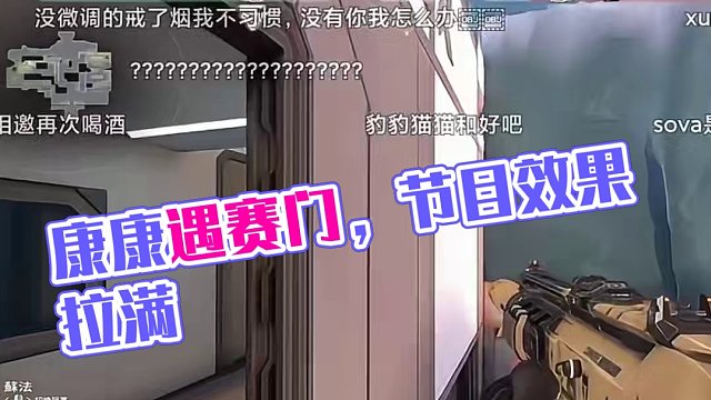 康康撞車Simon，節(jié)目效果拉滿！