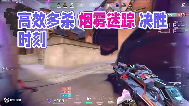 近期賦能局多殺片段 #無(wú)畏契約 #游戲集錦