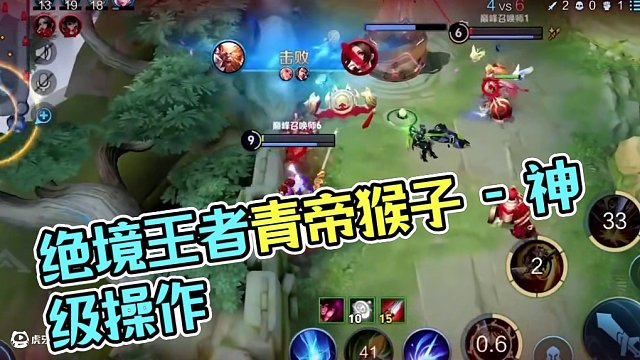 絕境亦可逢生 #青帝猴子 #王者榮耀