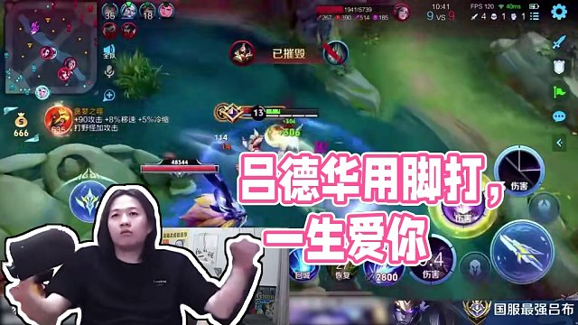 用腳打，不開(kāi)玩笑 #呂德華