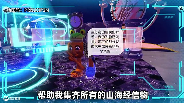 蛋仔派對：Ai山海經(jīng)來襲？五帝王降臨，霸占蛋仔島！ #打卡一百張蛋仔地圖 #蛋仔地圖作者激勵計劃 #