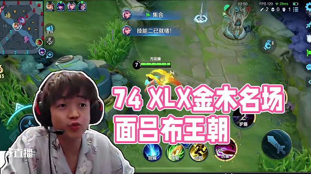 7.4 XLX金木直播名場面