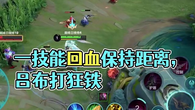 一級呂布打狂鐵的話保持距離躲一下狂鐵一技能的回血就能打過了