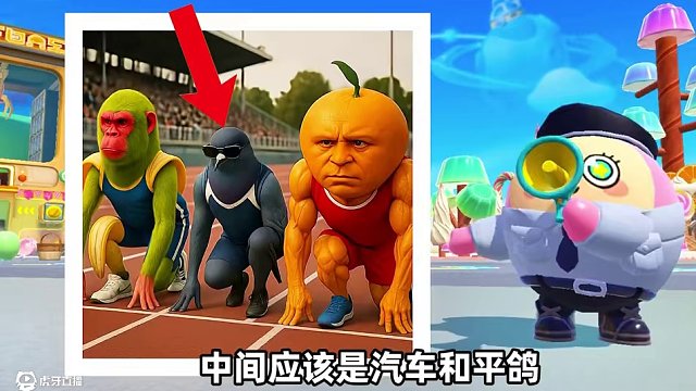 蛋仔派對：看圖猜Ai山海經(jīng)？合成獸體育競賽，冠軍出人意料！ #蛋仔派對 #打卡一百張蛋仔地圖 #蛋仔
