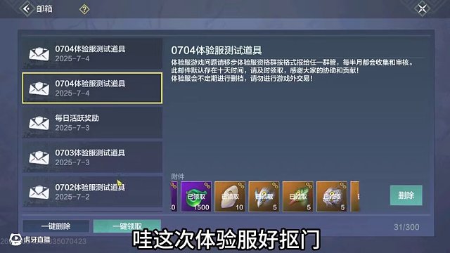 新的進(jìn)化寵武器[螭吻弓]合成制作 能否保留原本弓的詞條？感覺新武器和元素綁定/天賦也在元素 不是很合
