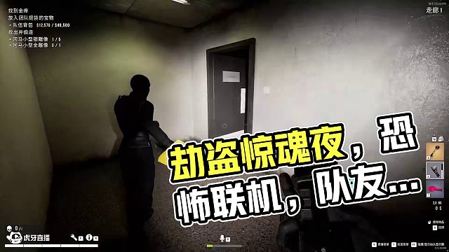 講真的，我怎么會是最爛隊友呢！ #楚河 #劫盜驚魂夜 #恐怖游戲 #多人聯(lián)機