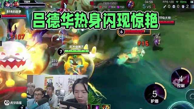 什么，主教練正在熱身 #呂德華