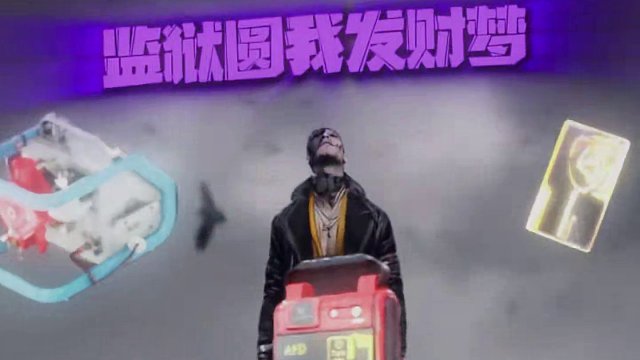 新圖監(jiān)獄，大紅物資竟能吃到撐？ #三角洲行動(dòng) #三角洲行動(dòng)攻略 #永遠(yuǎn)三角洲行動(dòng)