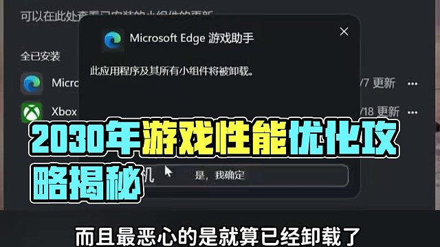 更新？和我的2030年說去吧！#游戲 #三角洲行動 #三角洲 #游戲性能