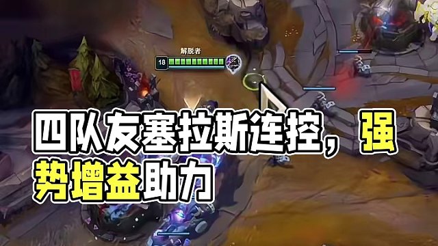 你的背后，永遠有四個隊友