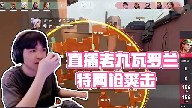 直播間研究老九的哥們在嗎