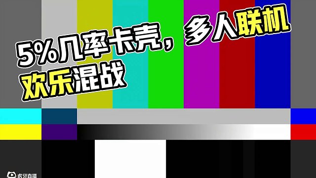 連續(xù)兩次5%的幾率卡殼！哈哈哈哈哈！ #楚河 #騙子酒館 #steam游戲 #多人聯(lián)機