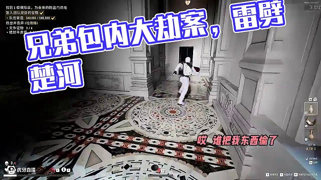 我憑本事在兄弟包里拿的啊，憑什么雷會劈我！ #楚河 #劫盜驚魂夜 #恐怖游戲 #多人聯(lián)機