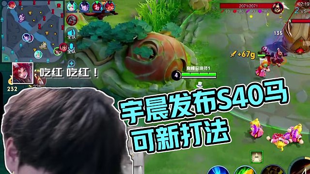 【宇晨】S40馬可最新打法