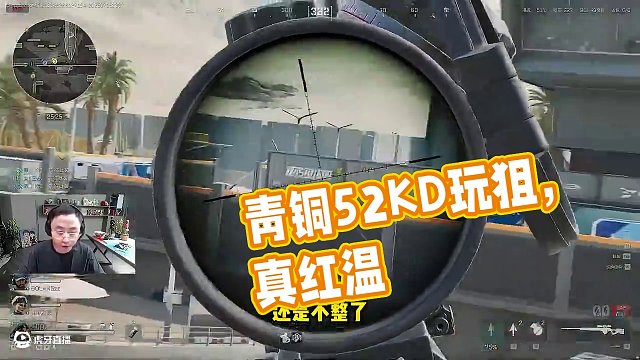 真紅溫了，這青銅5.2KD的天才少年是真不演?。?水晶哥 #kryst4l水晶哥