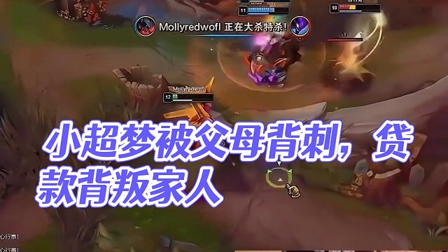 小超夢再度被父母背刺