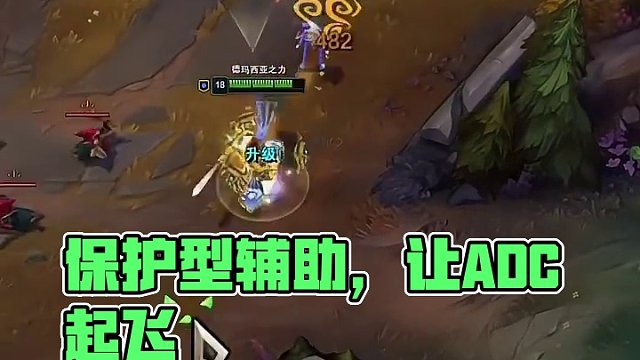 保護(hù)型輔助，讓ADC起飛！