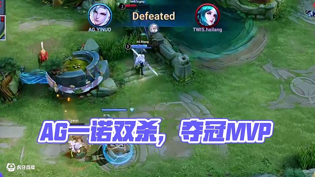 EWC決賽見 #AG連勝殺進(jìn)EWC決賽   #AG出戰(zhàn)沙特EWC #EWC心為引鑄榮光 #AG晉級K