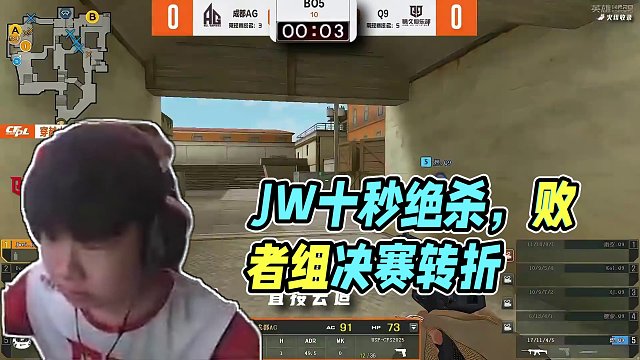 JW讀秒絕殺-藏在敗者組決賽中的二戰(zhàn)轉折點