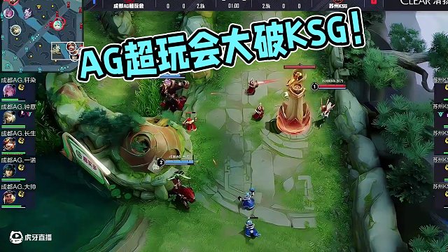 明天繼續(xù)加油！ #AG戰(zhàn)勝KSG #成都AG超玩會  #2025KPL夏季賽