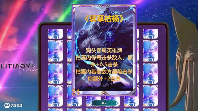 8.13 卡爾直播名場面