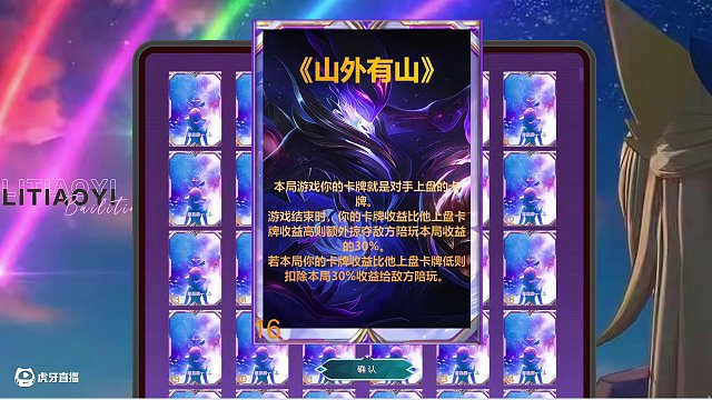 8.14 卡爾直播名場面