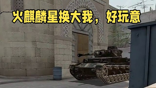 這才叫好玩意