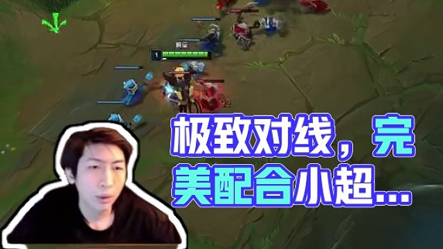 新賽季沖分第一拳 極致的對線 完美的配合 ！ #小超夢