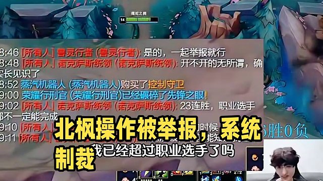 北楓手速太快被系統(tǒng)制裁，難道說玩的好就是腳本嗎？