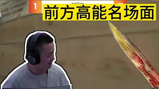 職業(yè)比賽最不講武德搞笑名場面